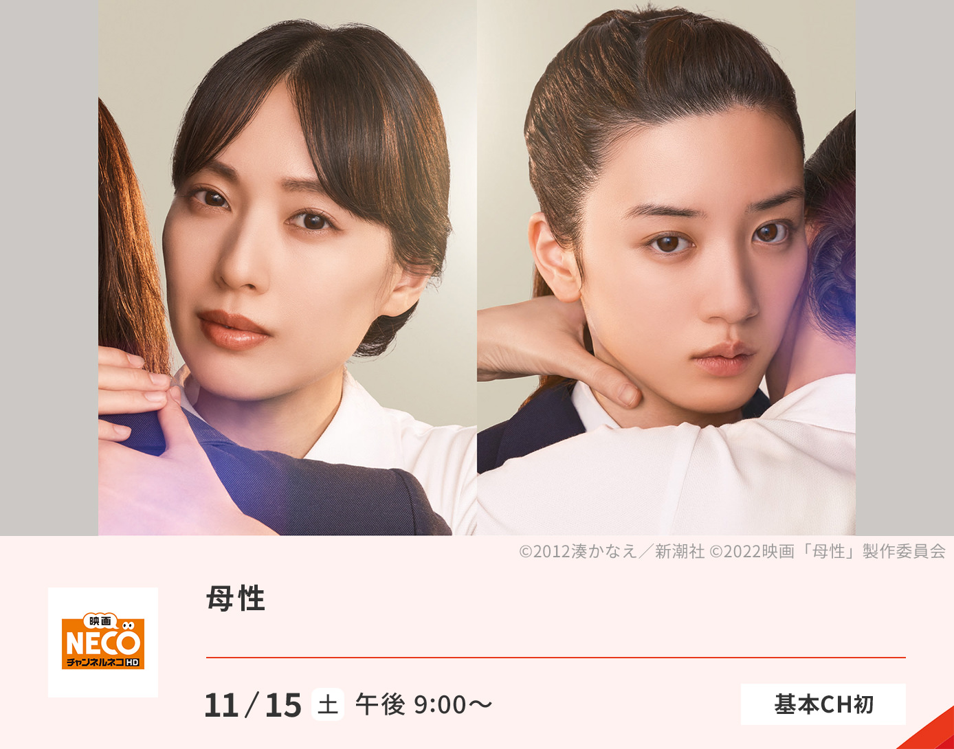 母性