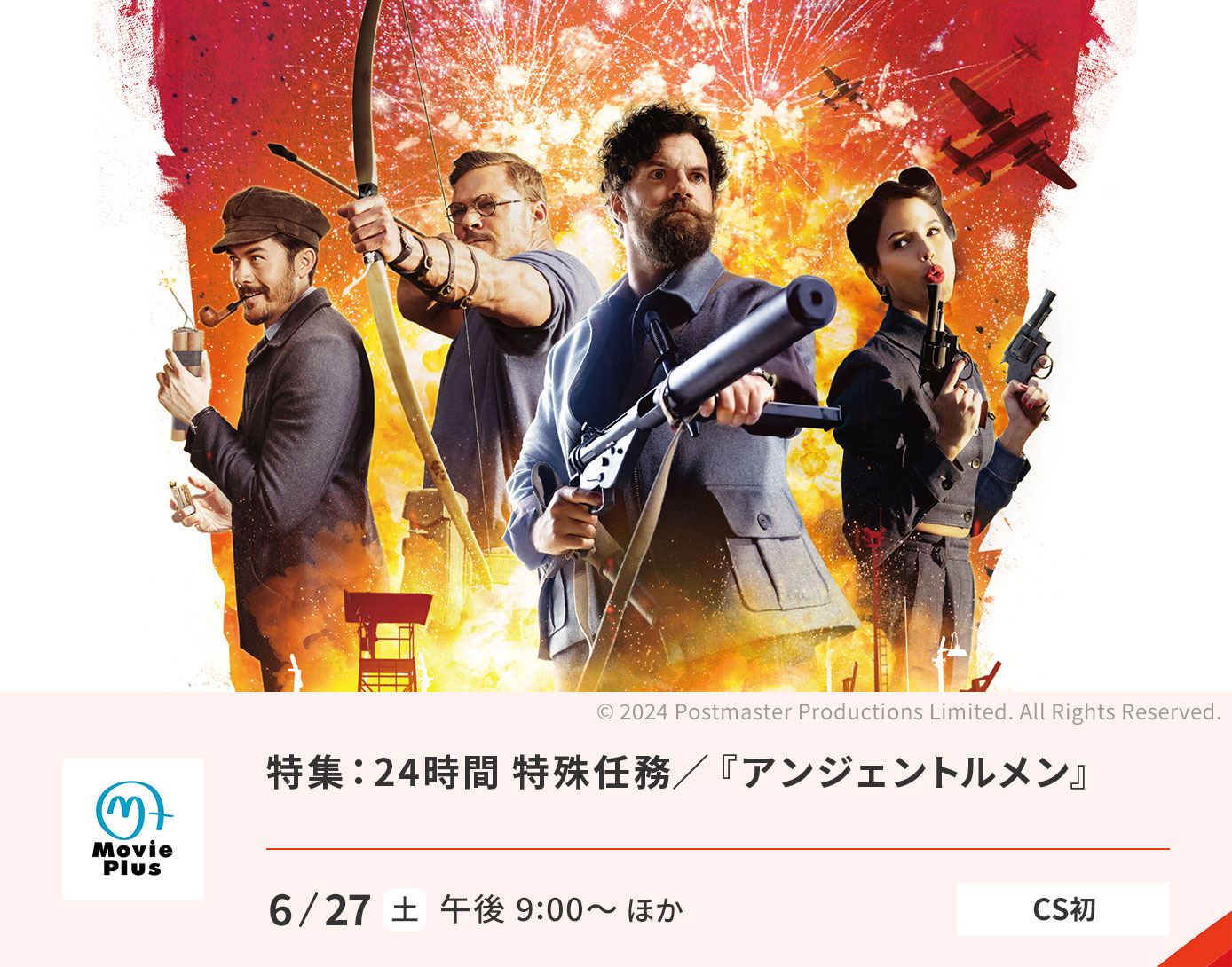 アンジェントルメン