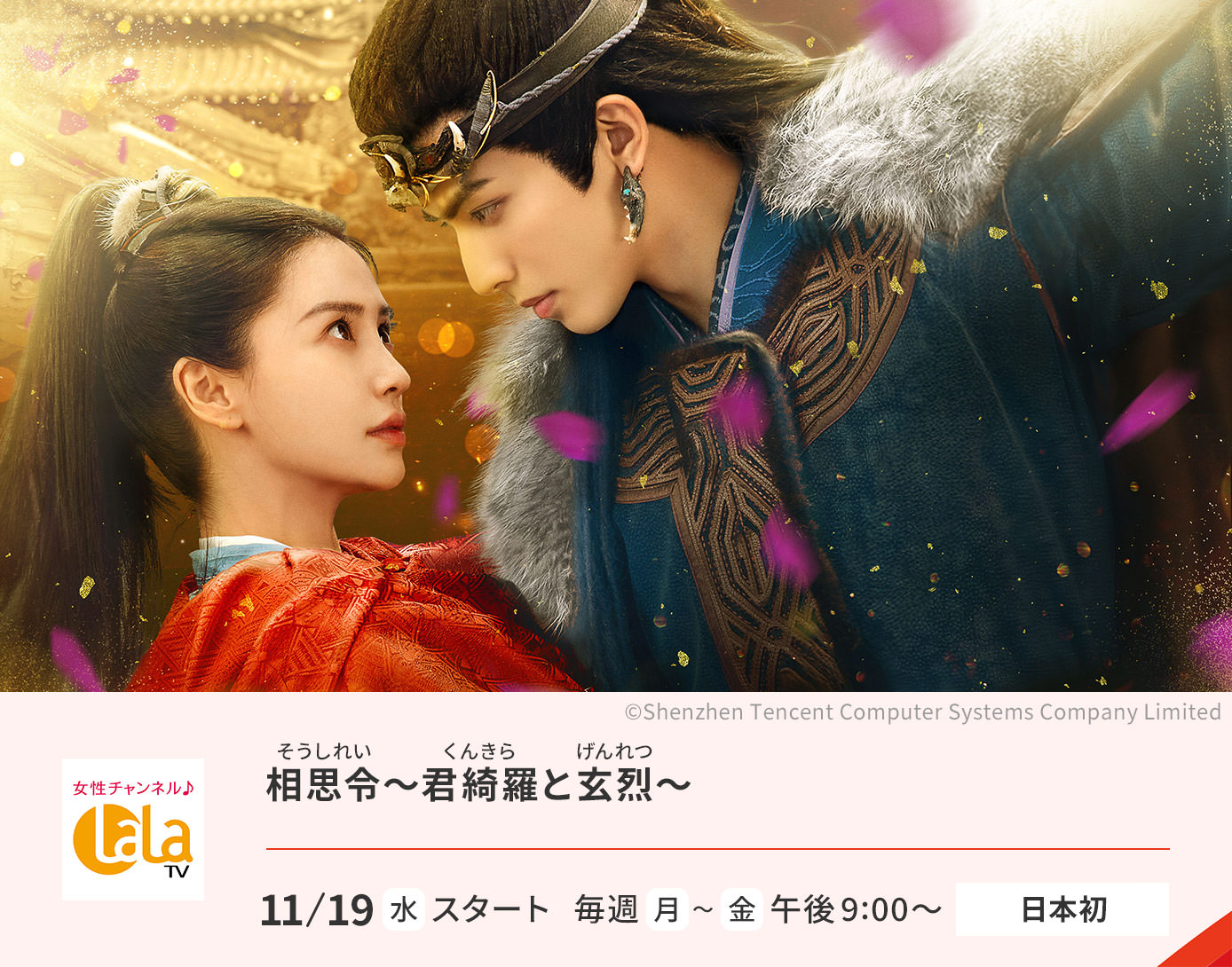 相思令（原題）