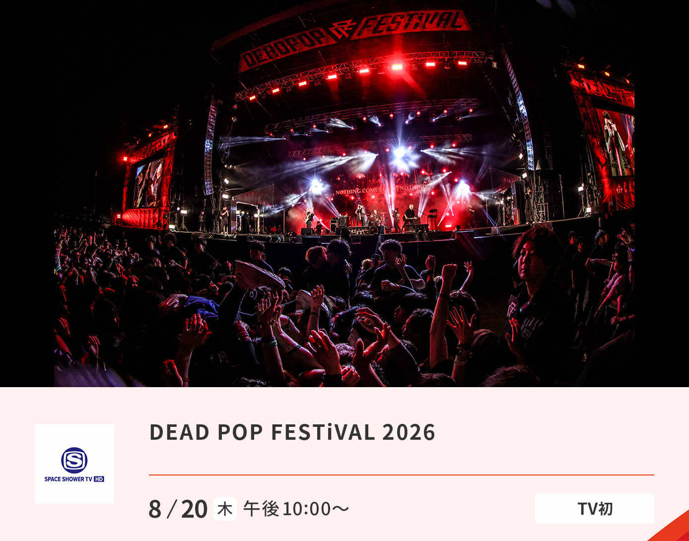 DEAD POP FESTiVAL 2026