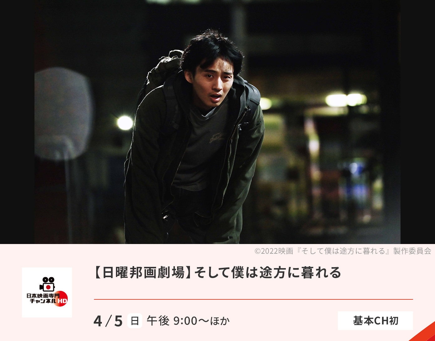 そして僕は途方に暮れる