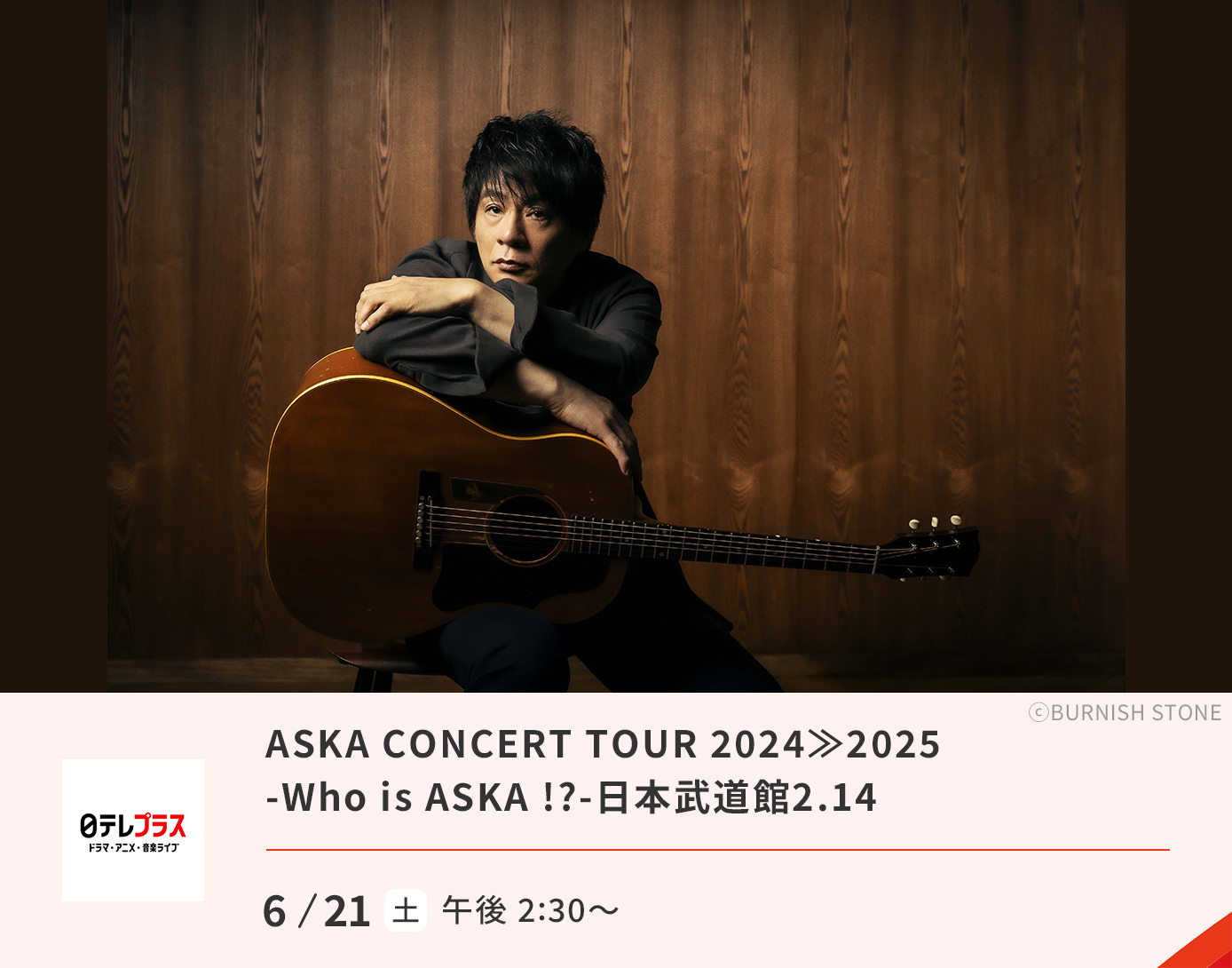 ASKA CONCERT TOUR 2024≫2025 -Who is ASKA !?-日本武道館2.14