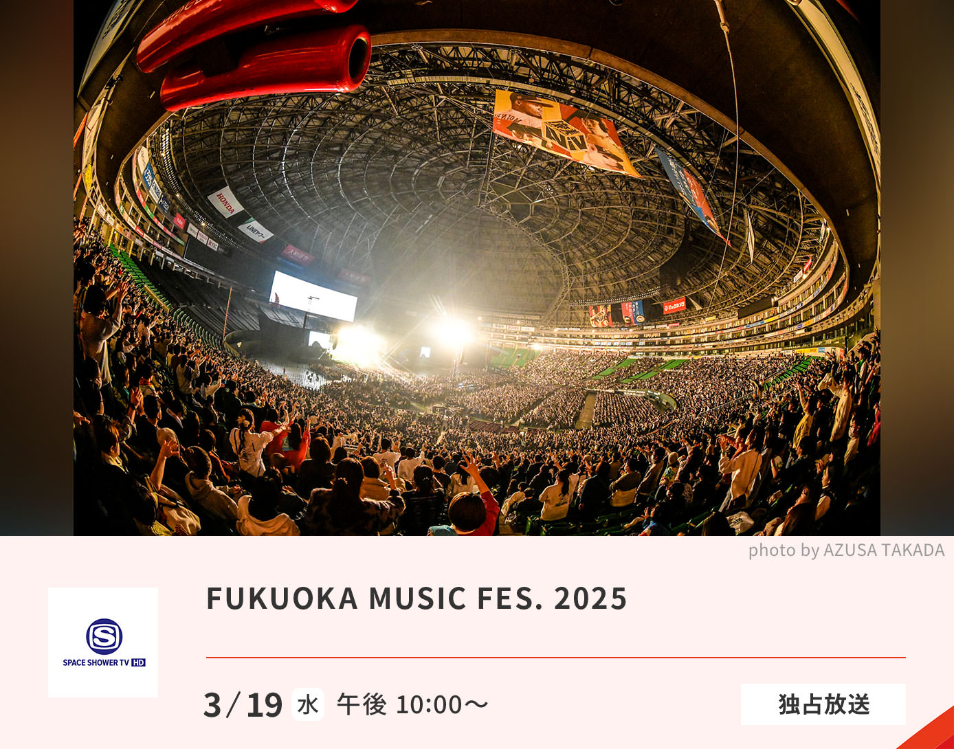 FUKUOKA MUSIC FES 2025.