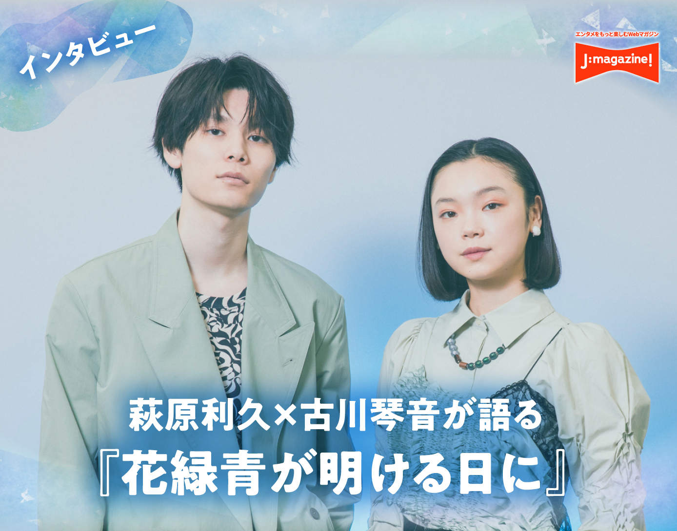 花緑青が明ける日に