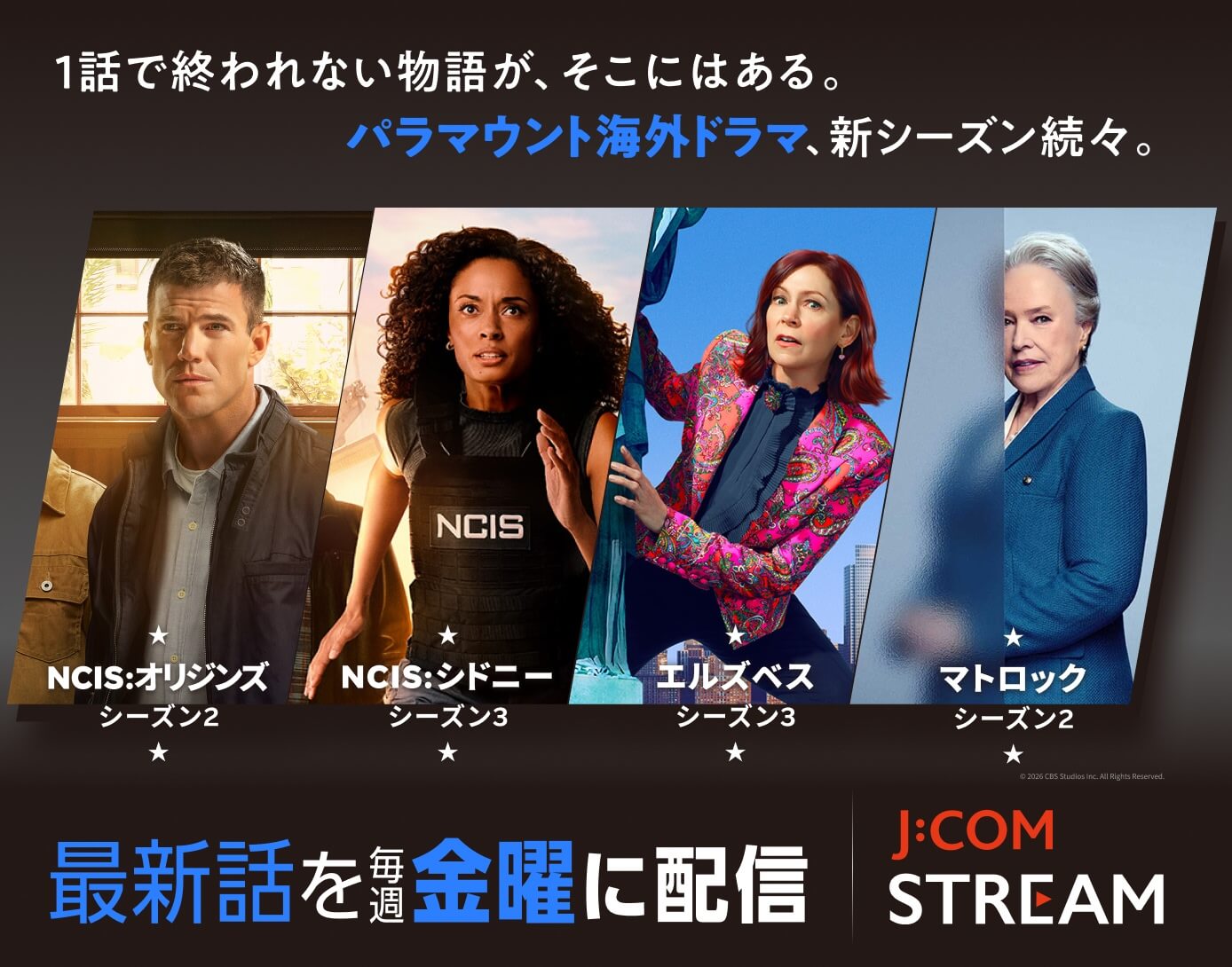 パラマウント海外ドラマ