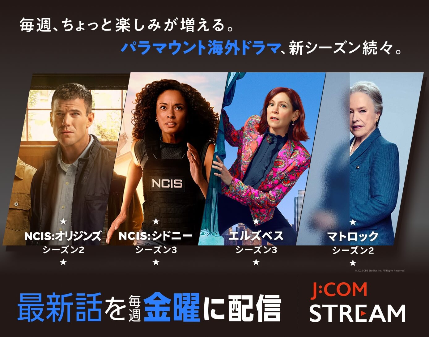 パラマウント海外ドラマ