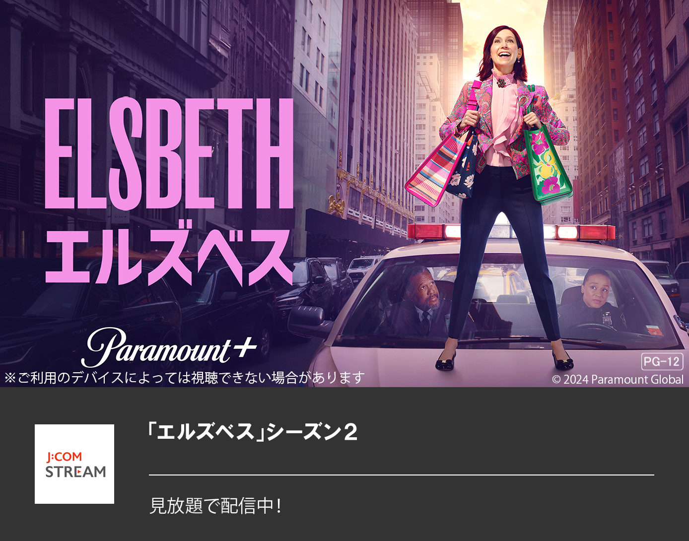 「エルズベス」シーズン２
