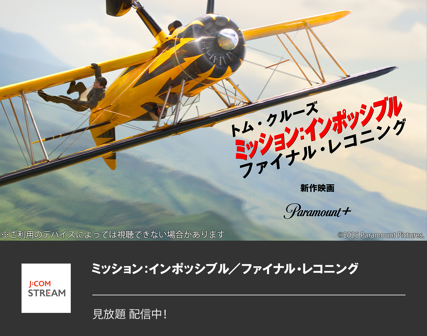 ミッション：インポッシブル／ファイナル・レコニング