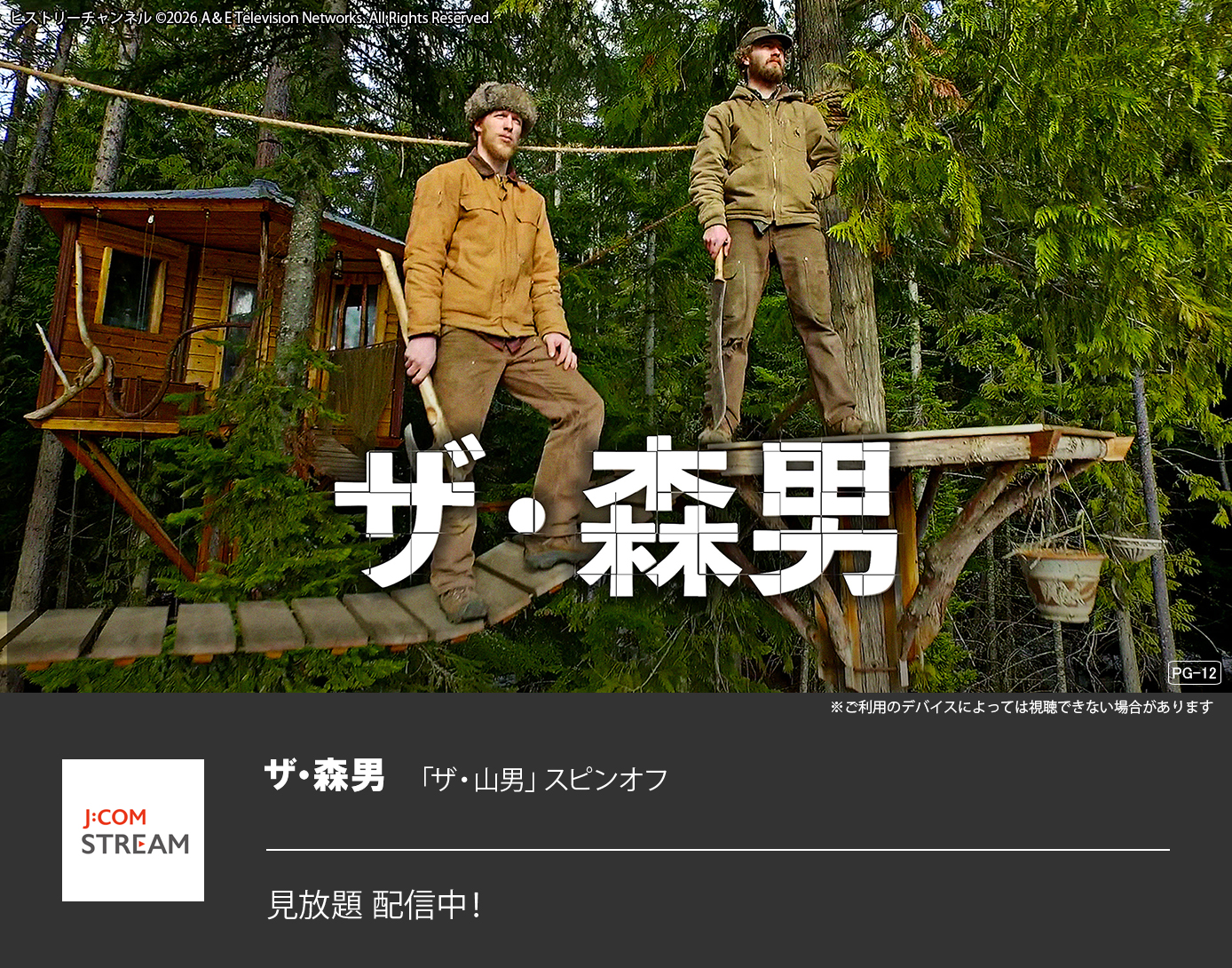 ザ・森男
