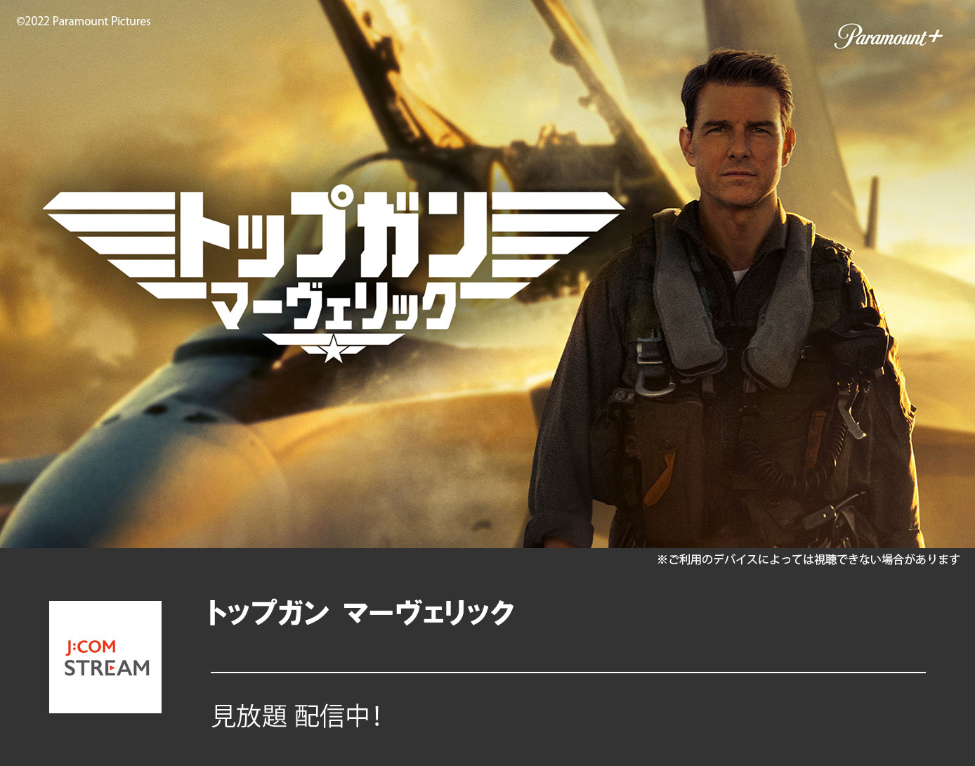 トップガン マーヴェリック