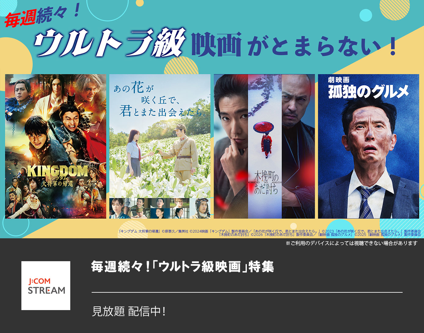 ウルトラ級映画②
