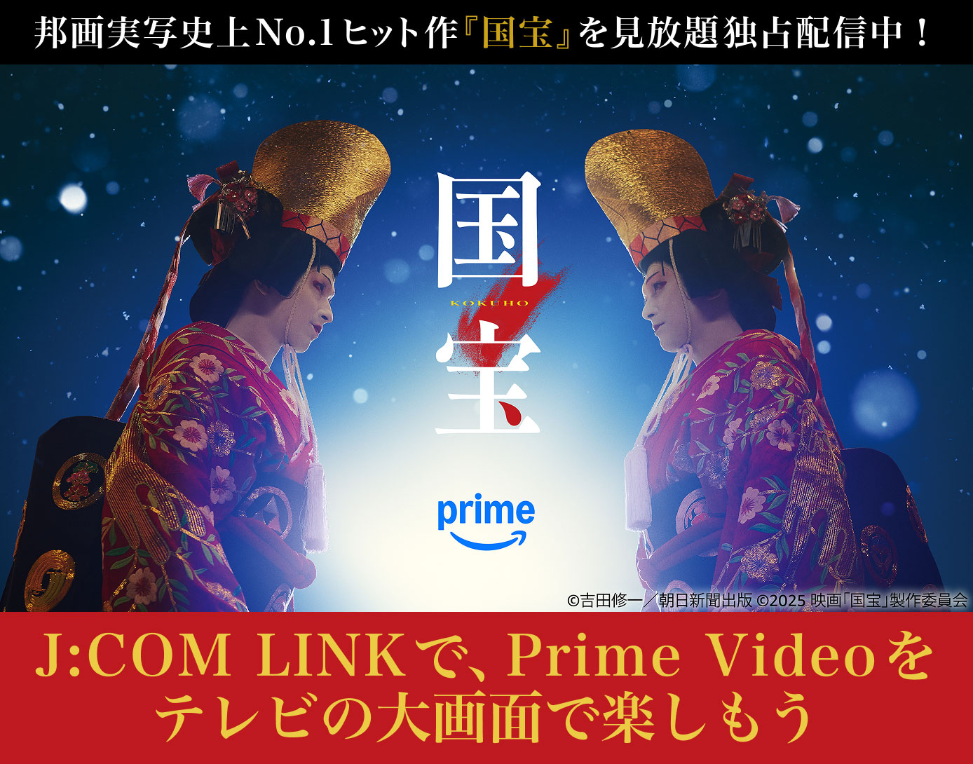 国宝