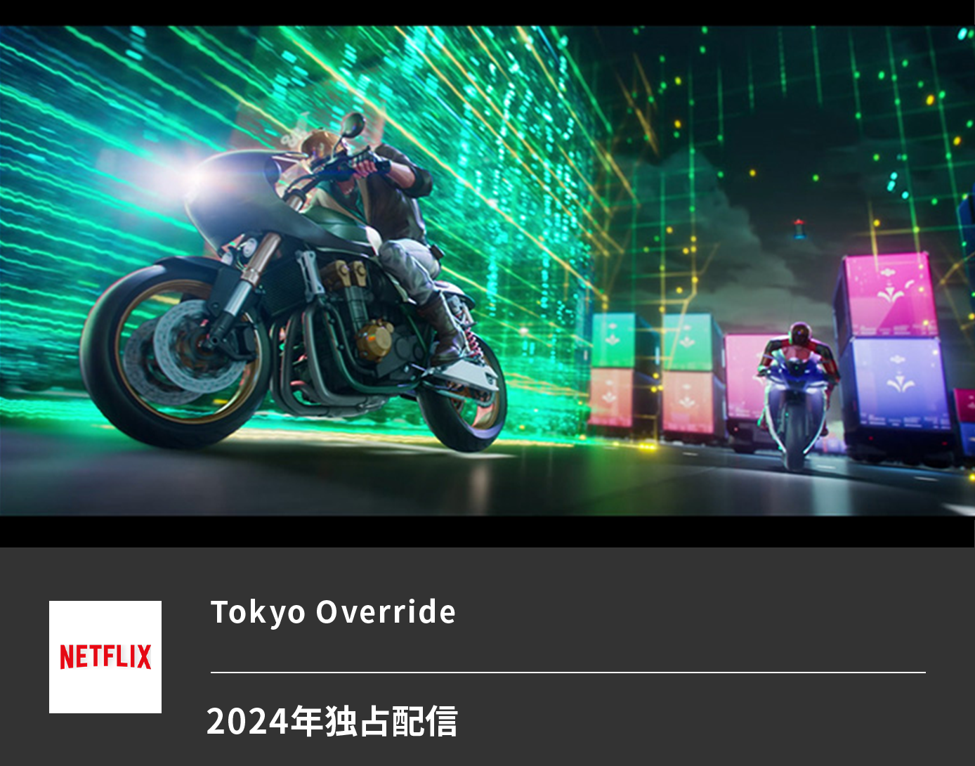 Tokyo Override