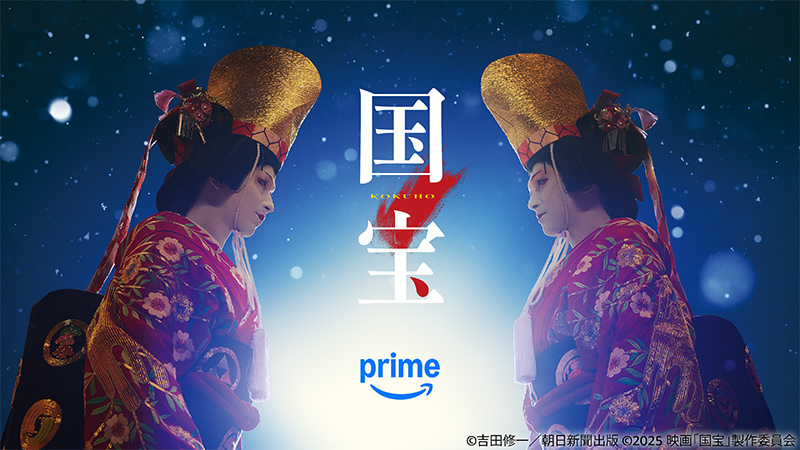 国宝