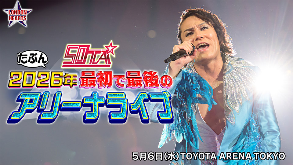 Yuzuru Hanyu “REALIVE” an ICE STORY project