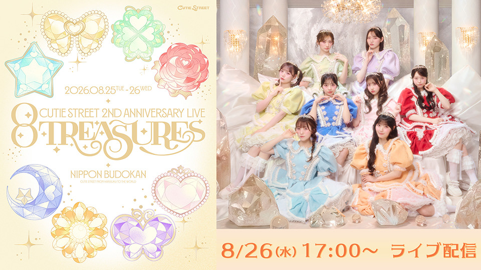 CUTIE STREET 2nd ANNIVERSARY LIVE 2026「8TREASURES」